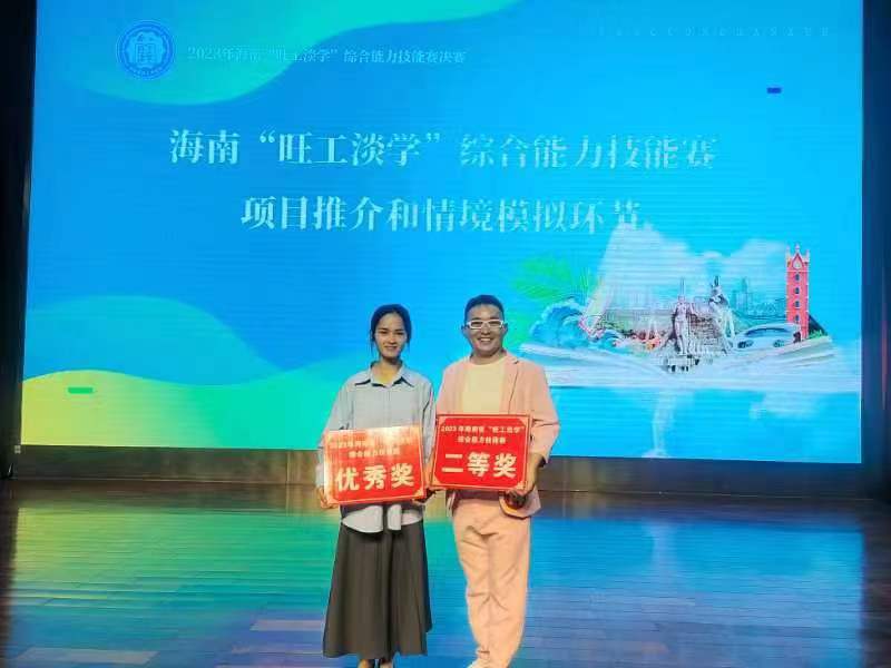 喜讯！我校学子在“旺工淡学”综合能力技能赛中获得佳绩