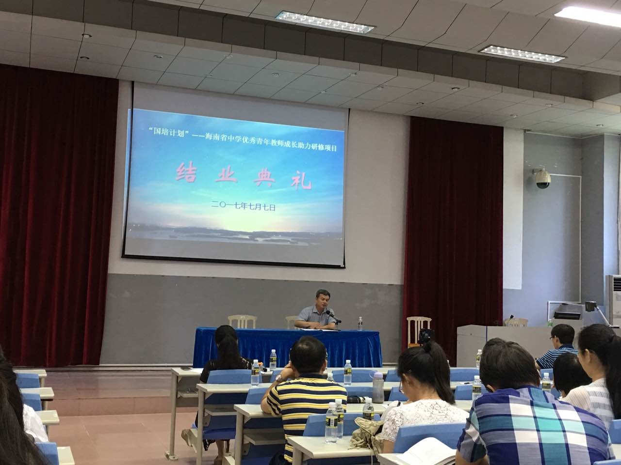 william英国中文官网2014年“国培计划”——海南省青年教师成长助力研修项目总结会