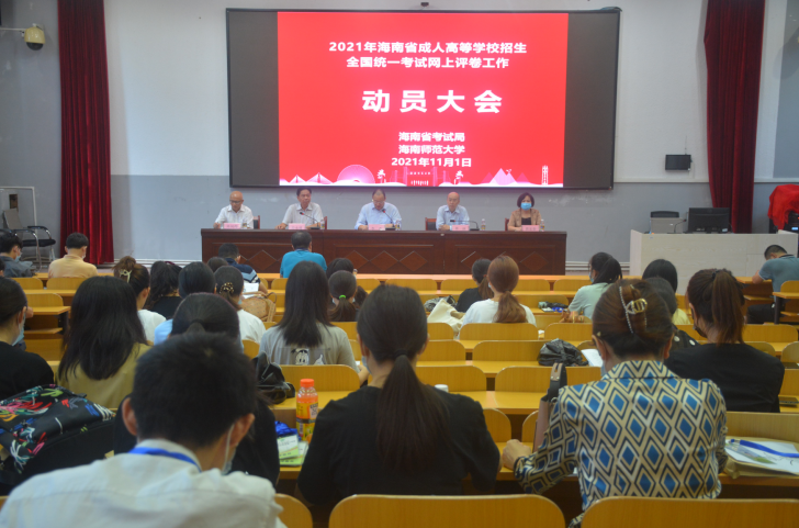 2021年海南省成人高等学校招生全国统一考试网上评卷工作在william英国中文官网