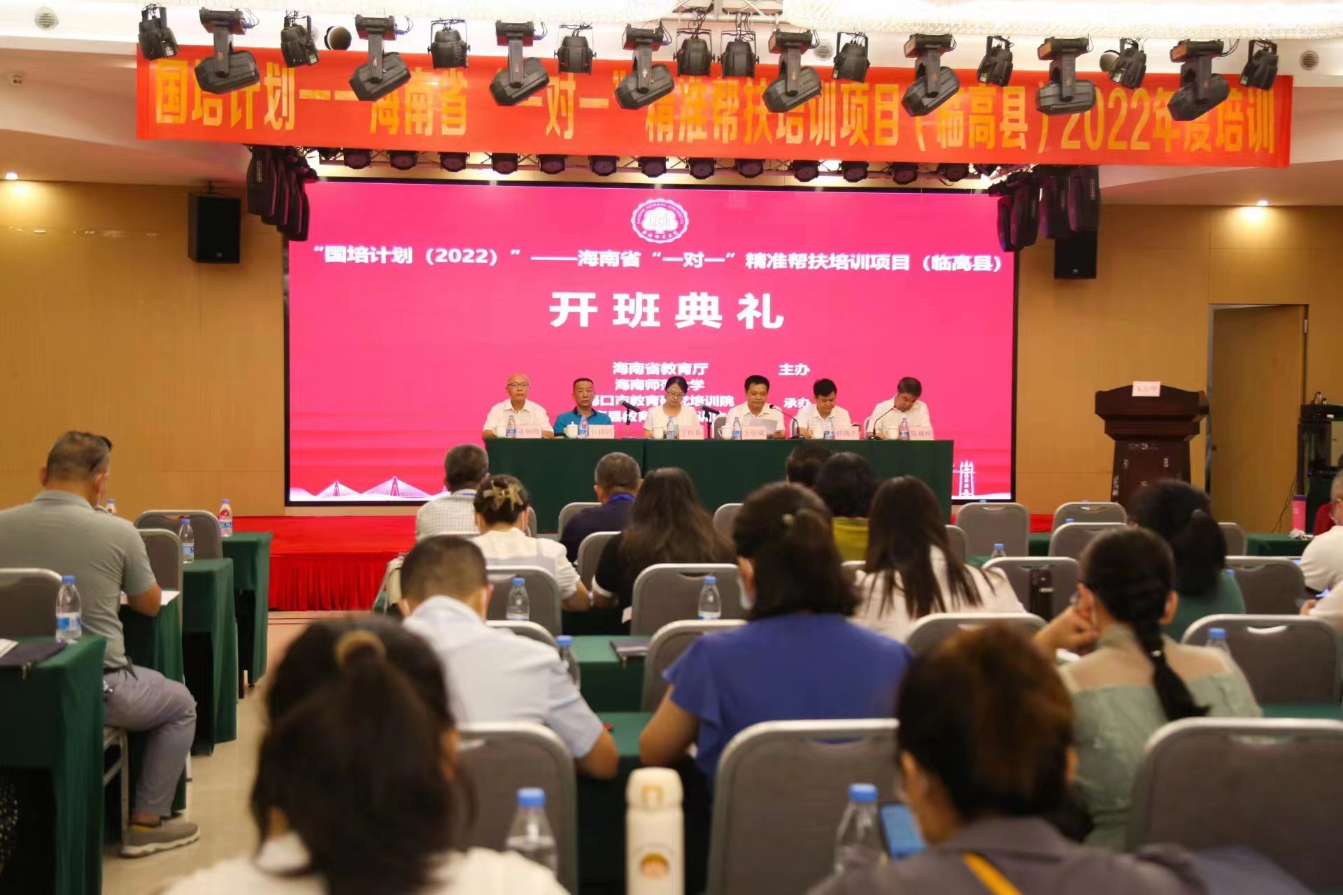 william英国中文官网“国培计划2022”——海南省“一对一”精准帮扶培训项目(临高县)
