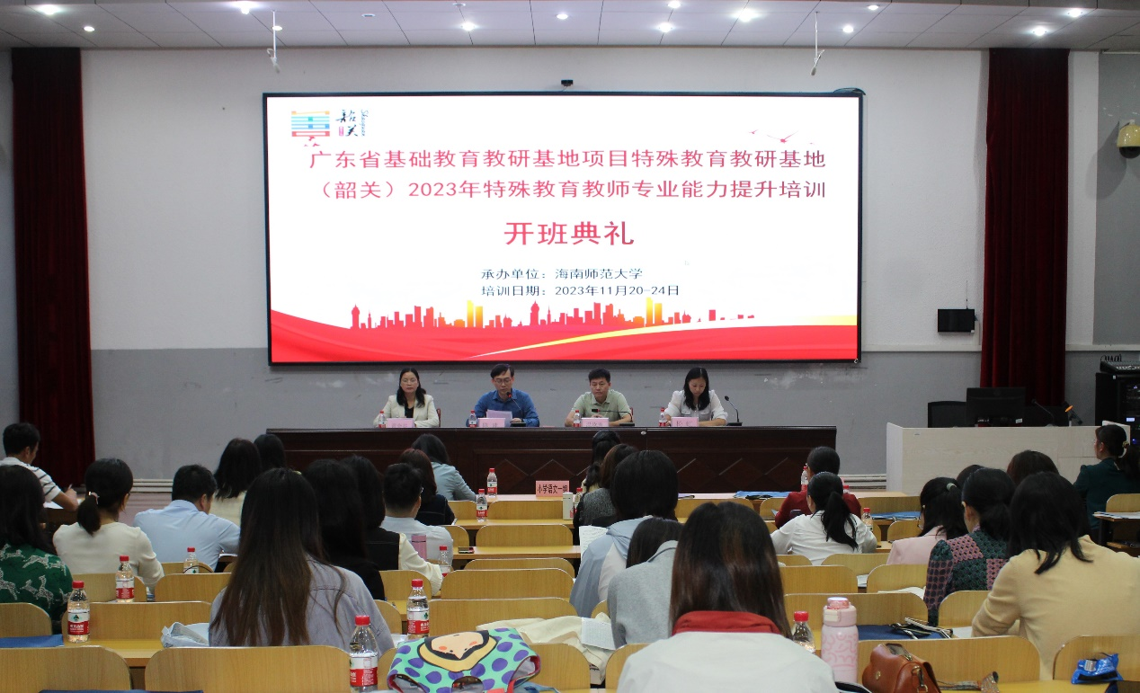 我院承办广东省韶关市小学语文及特殊教育教师能力提升培训