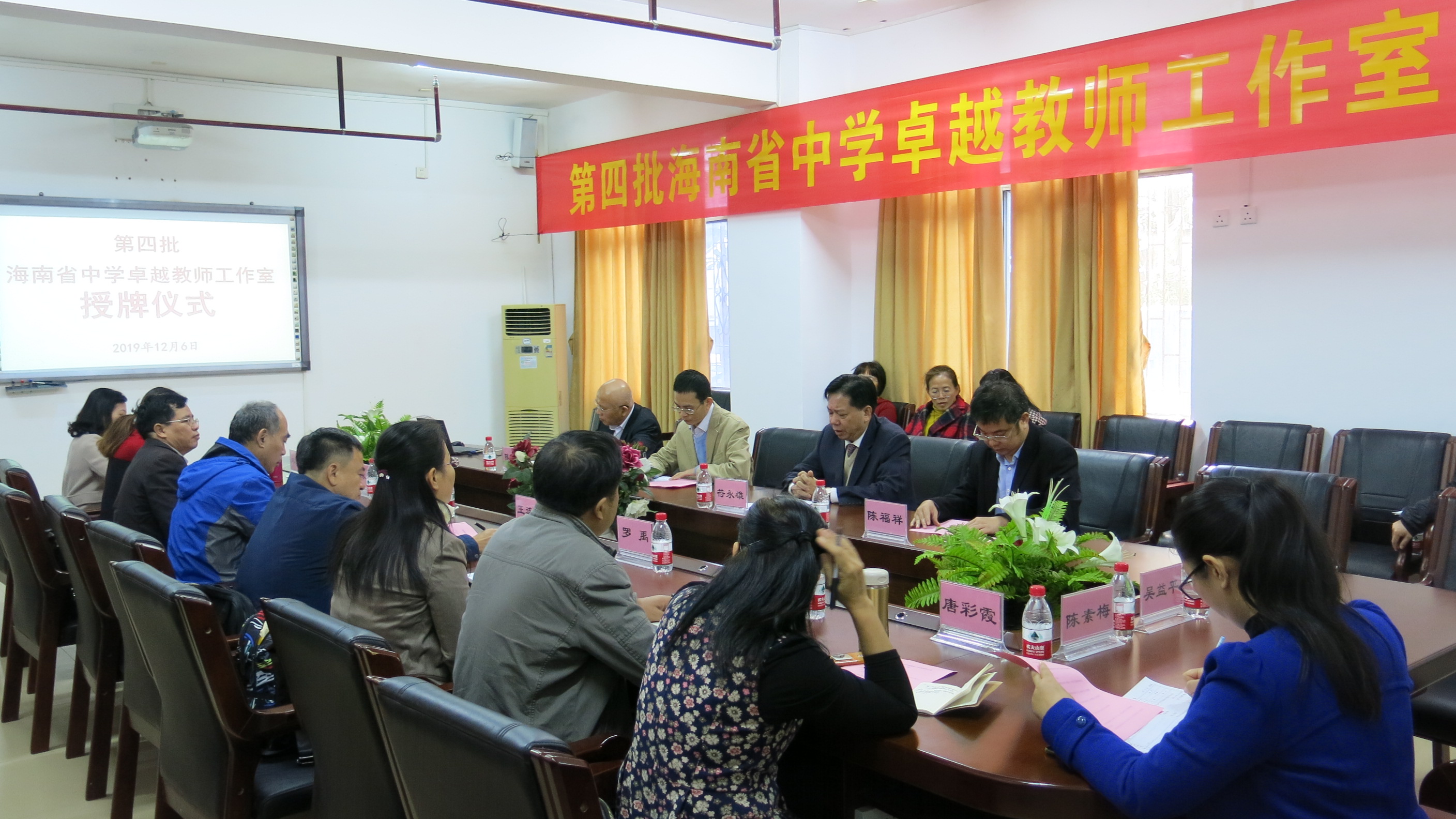 第四批海南省中学卓越教师工作室授牌仪式在william英国中文官网