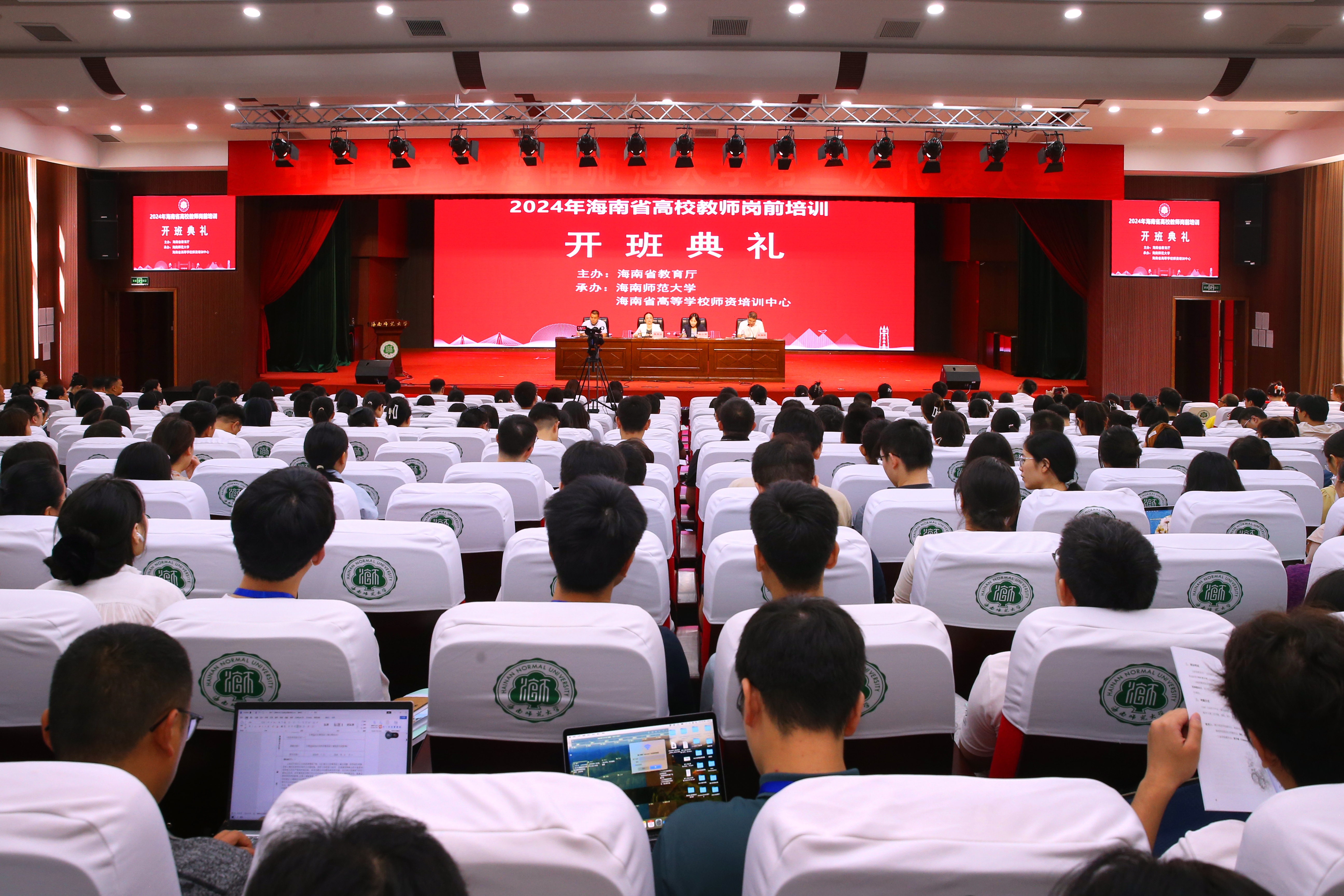 2024年海南省高校教师岗前培训在william英国中文官网