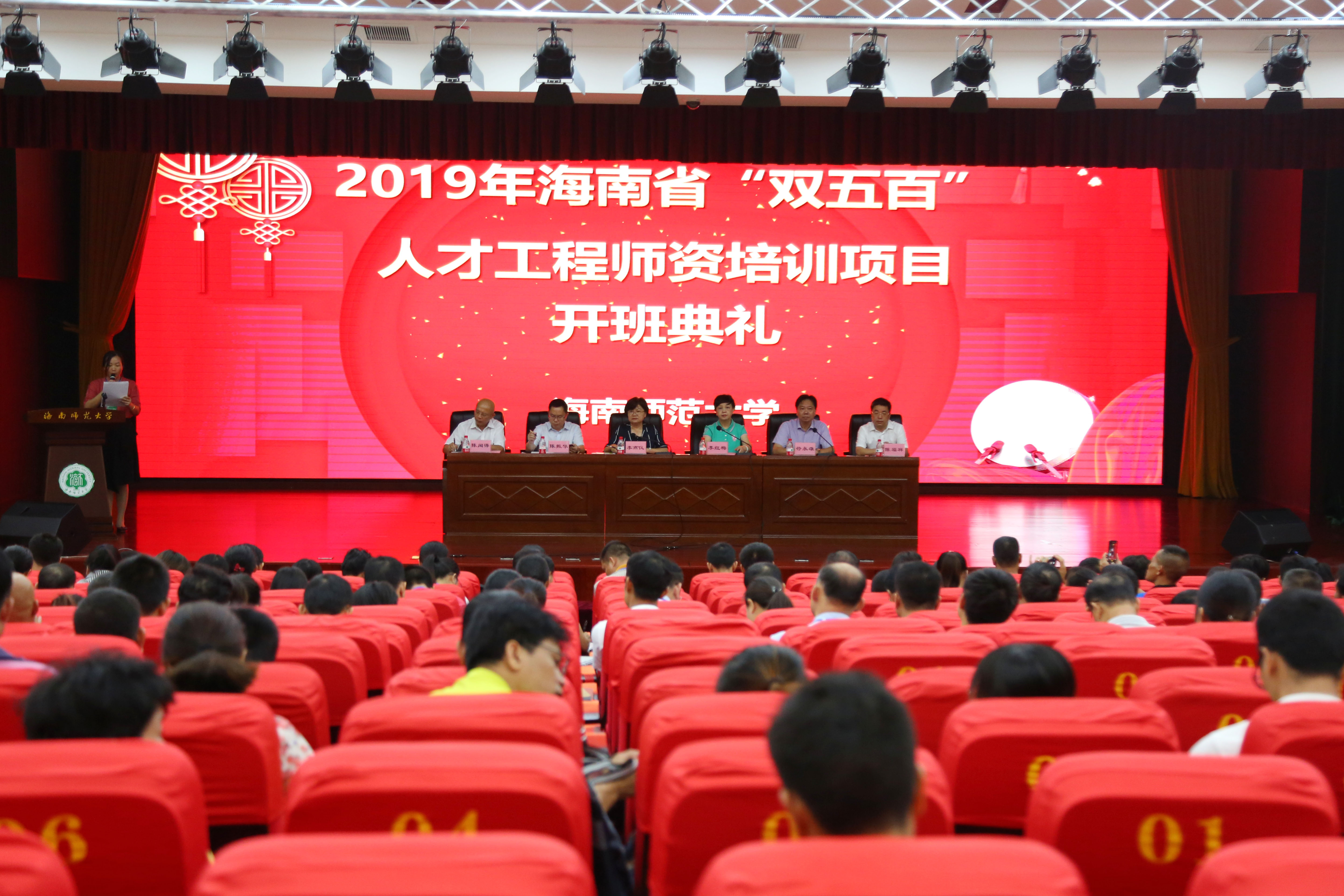 2019年海南省“双五百”人才工程师资培训项目在我校开班