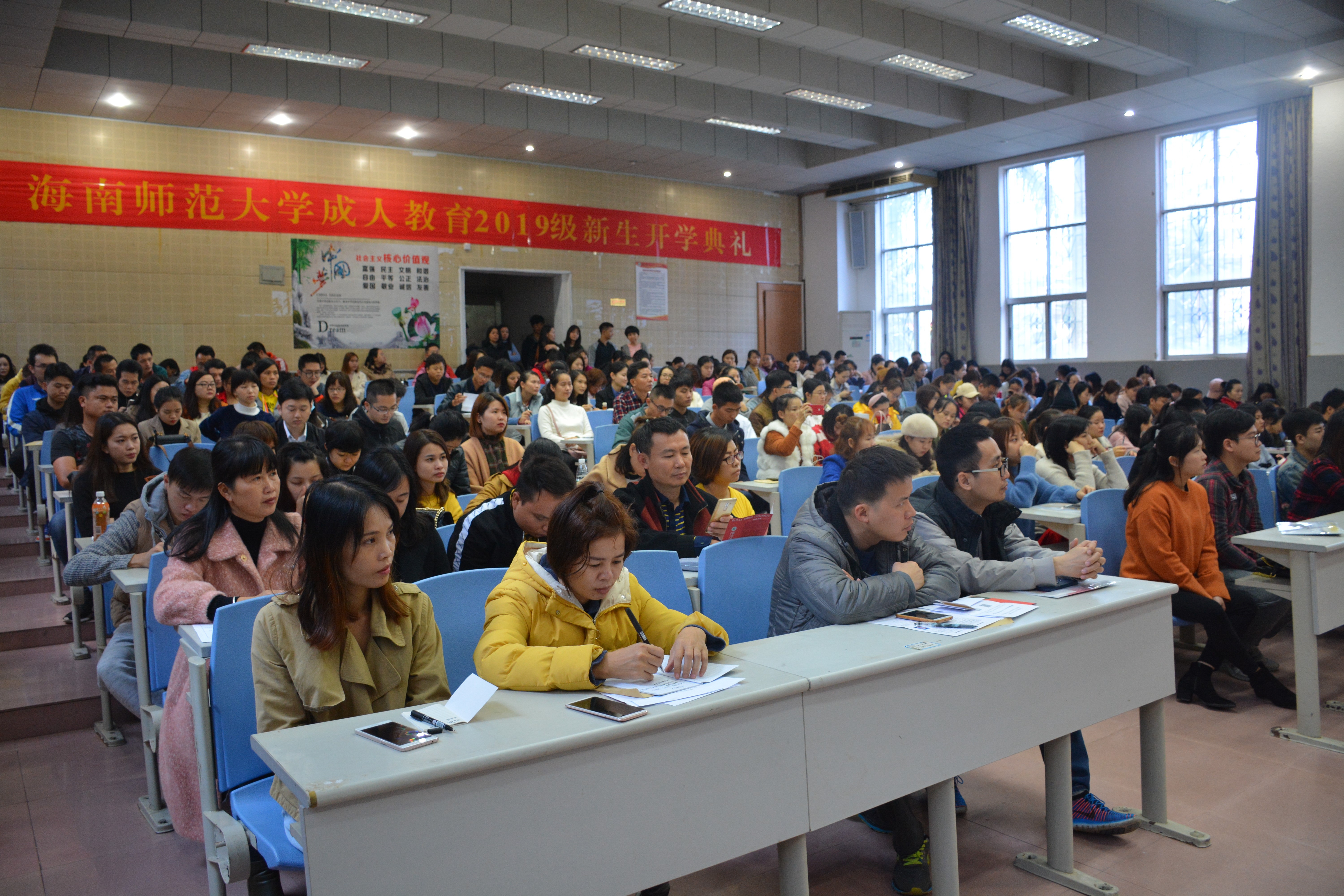 我院举行成人学历教育2019级新生开学典礼
