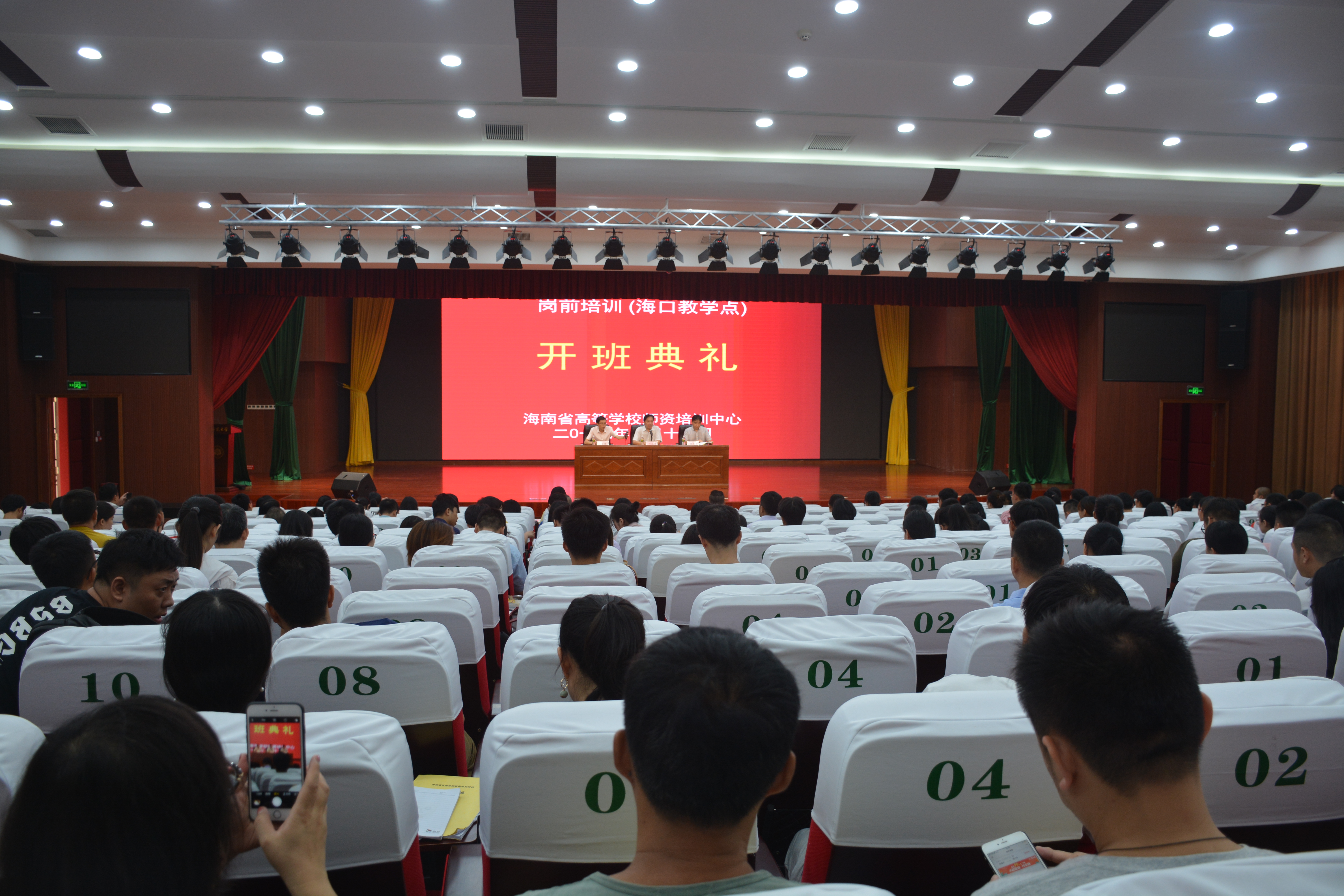 2019年海南省高校教师岗前培训工作正式启动 