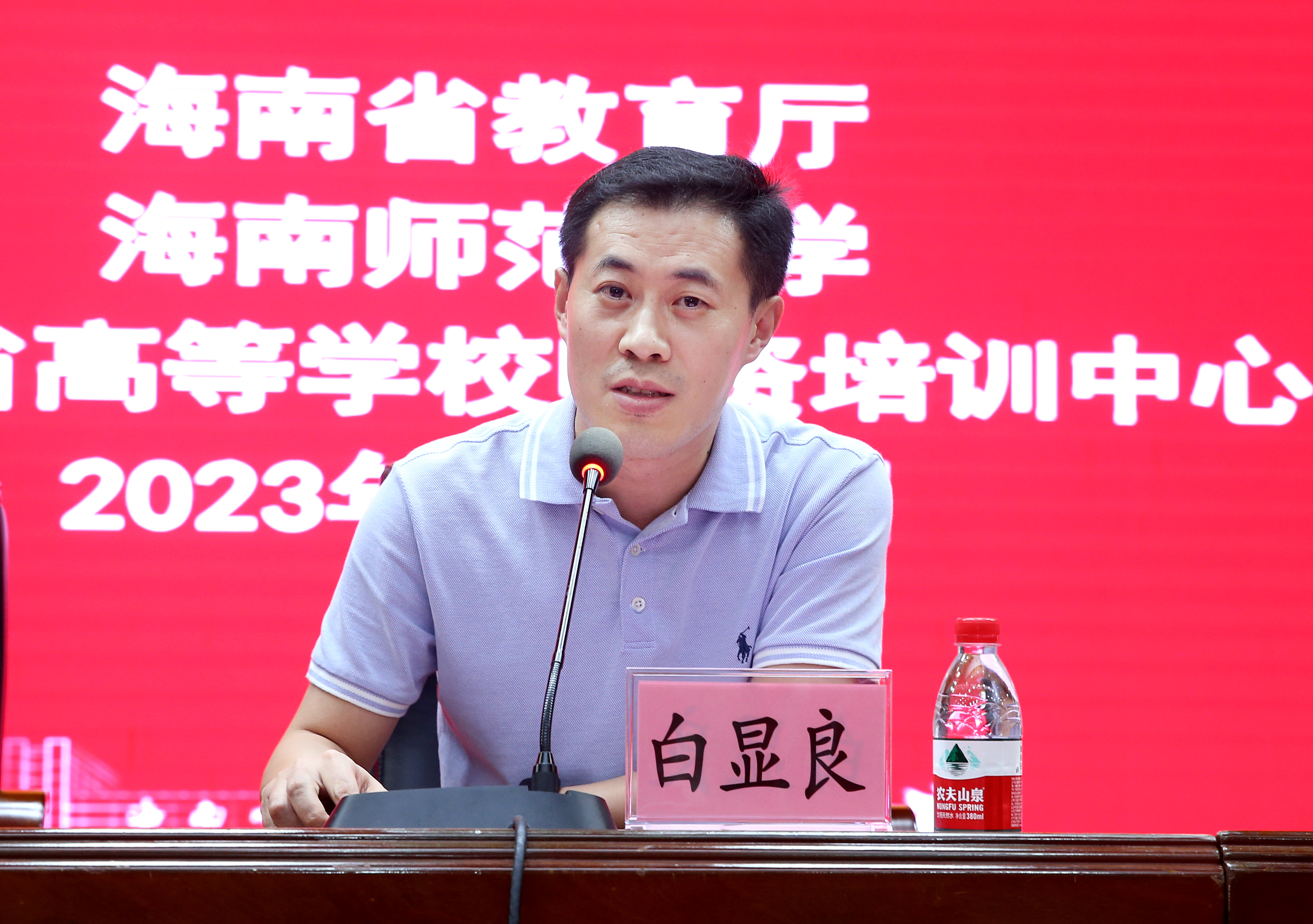 我校承办2023年海南省高校教师岗前培训