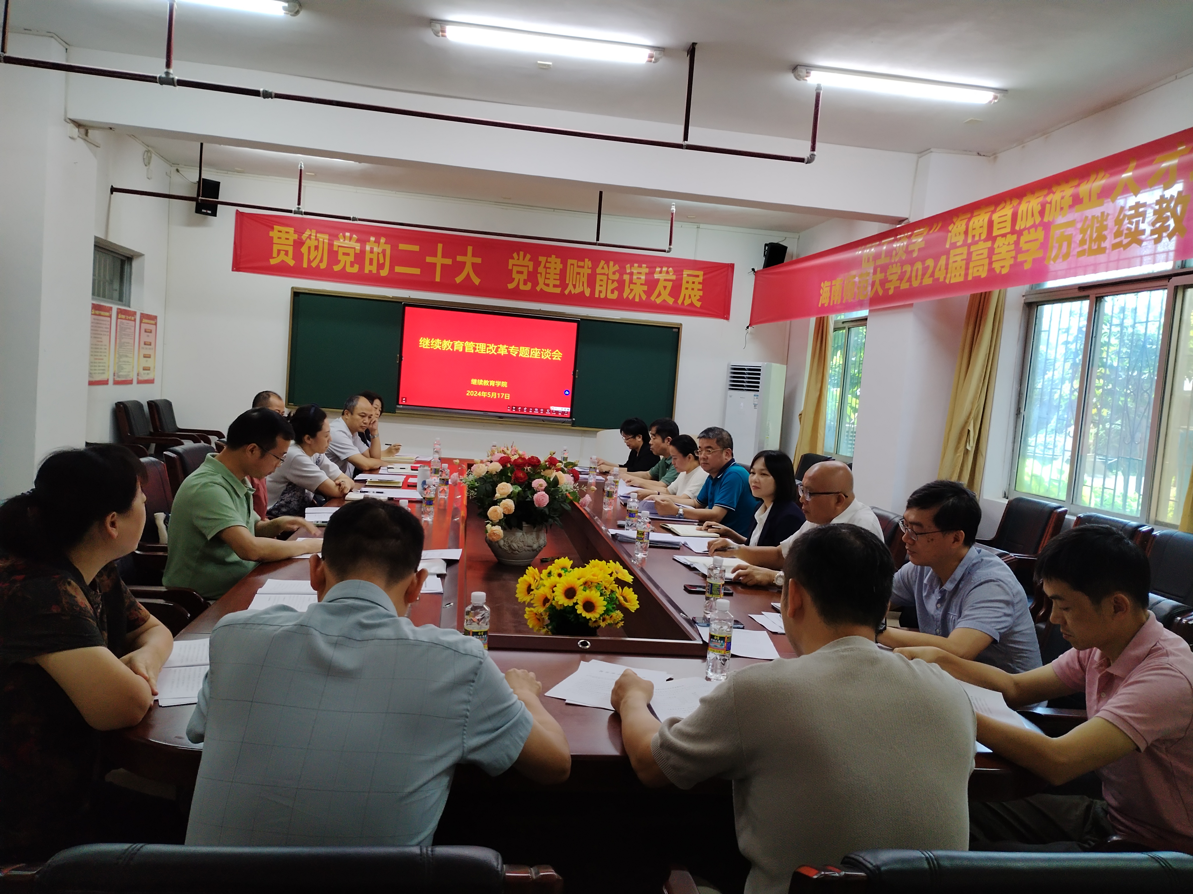 william英国中文官网学历继续教育管理机制改革座谈会